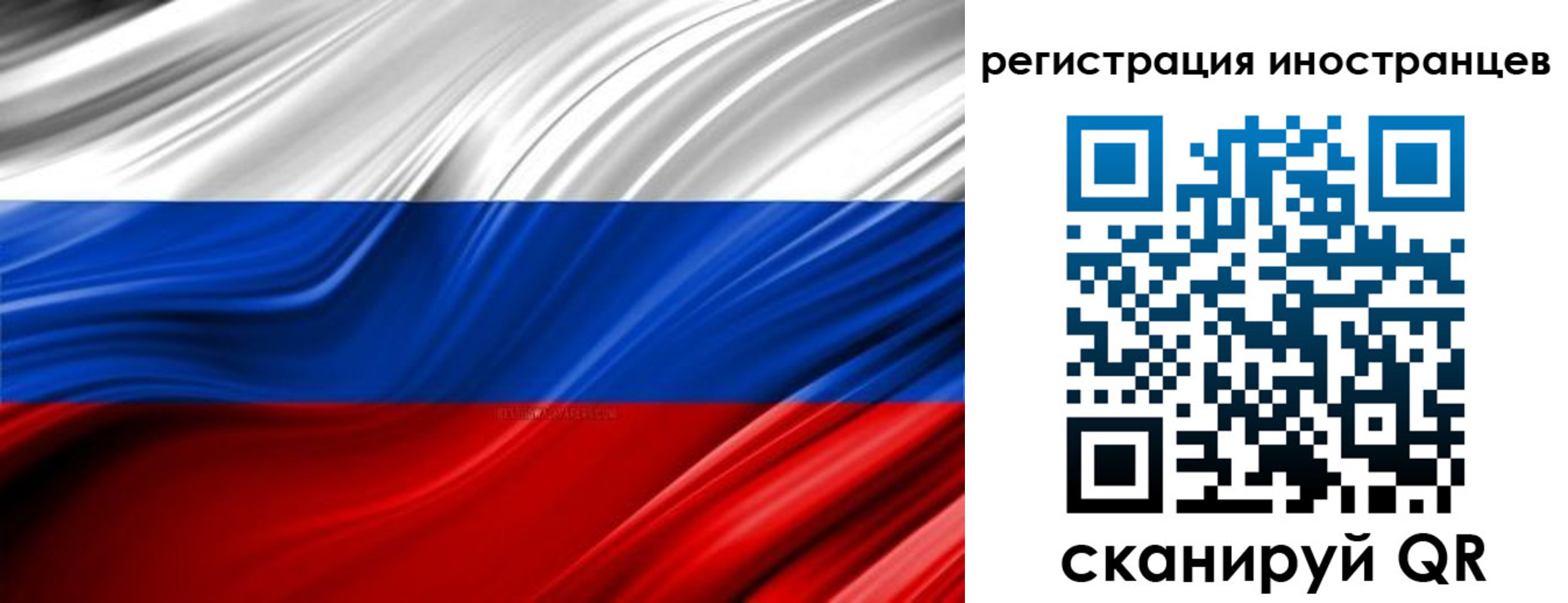 миграционный учет в Йошкар-Оле