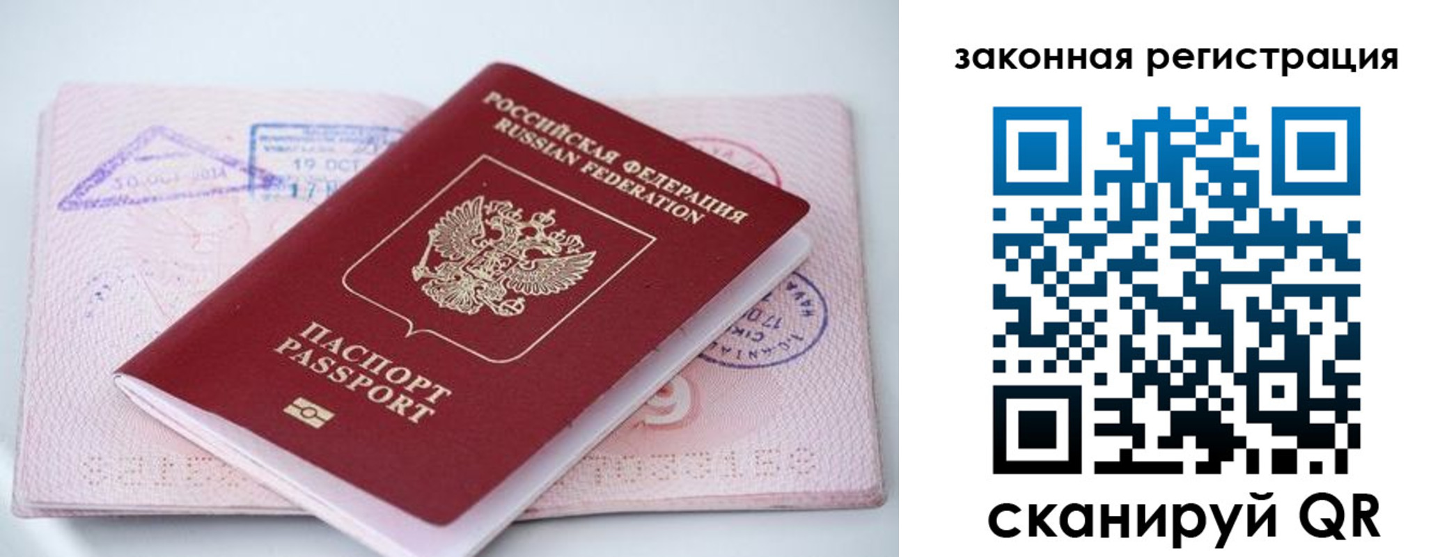 прописка в квартире в Йошкар-Оле