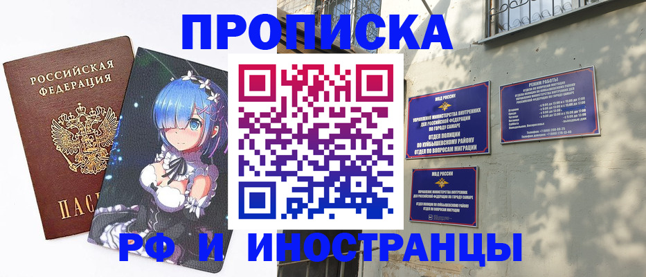 временная регистрация в Йошкар-Оле