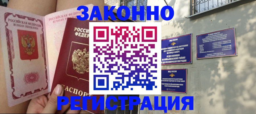 миграционный учет в Йошкар-Оле
