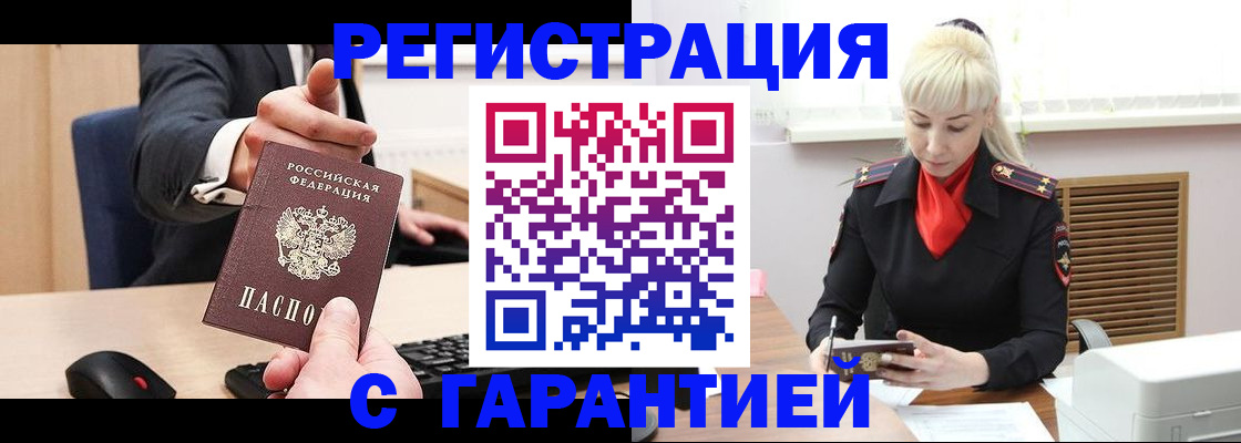 временная регистрация адрес в Йошкар-Оле