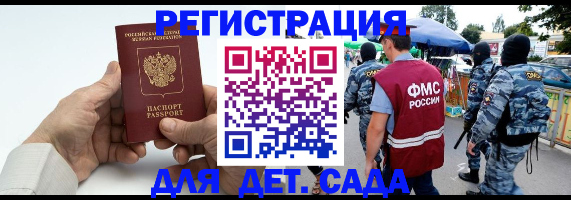 прописка иностранных граждан в Йошкар-Оле