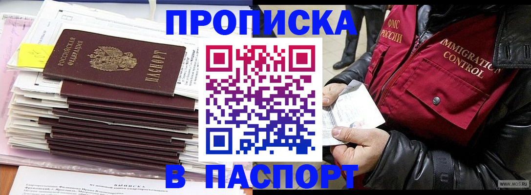 прописка для школы в Йошкар-Оле